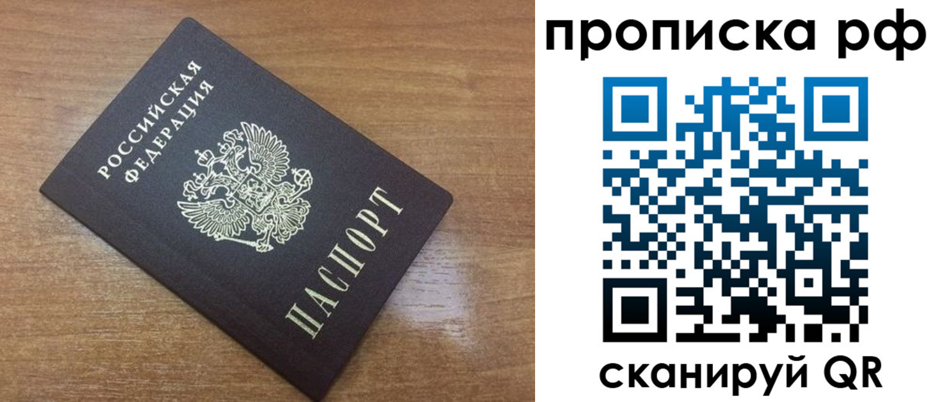 прописка 2025 в Павлово