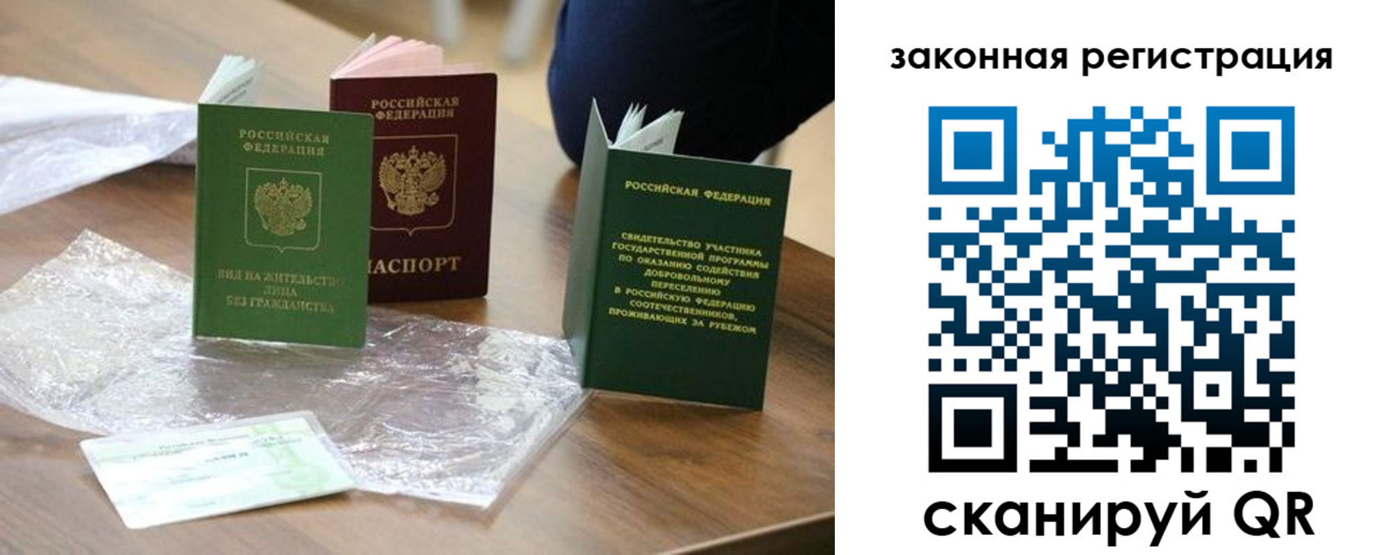 прописка регистрация в Павлово