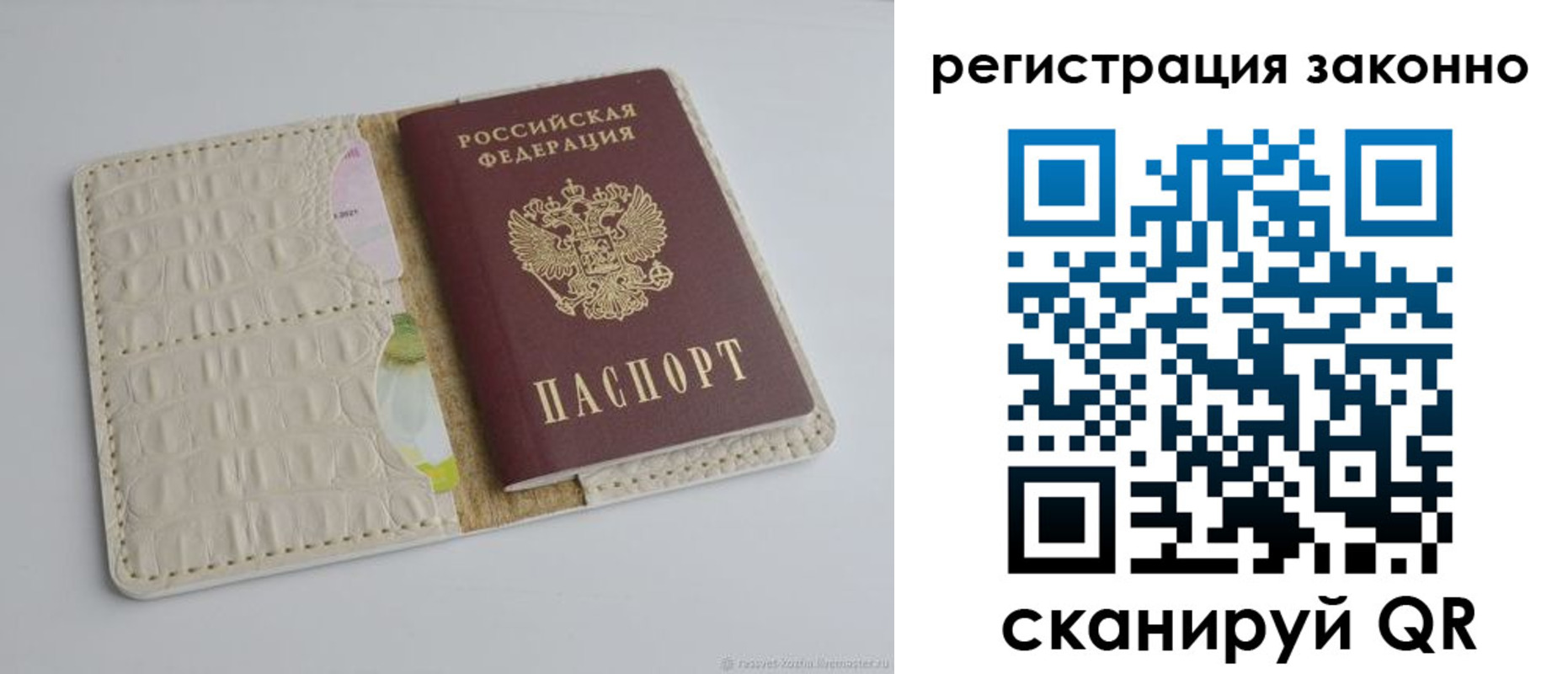 прописка штамп в Павлово