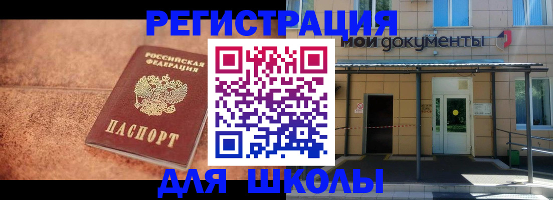 прописка от собственника в Павлово