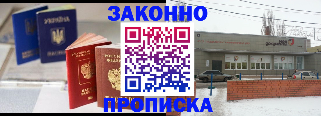 регистрация в Павлово