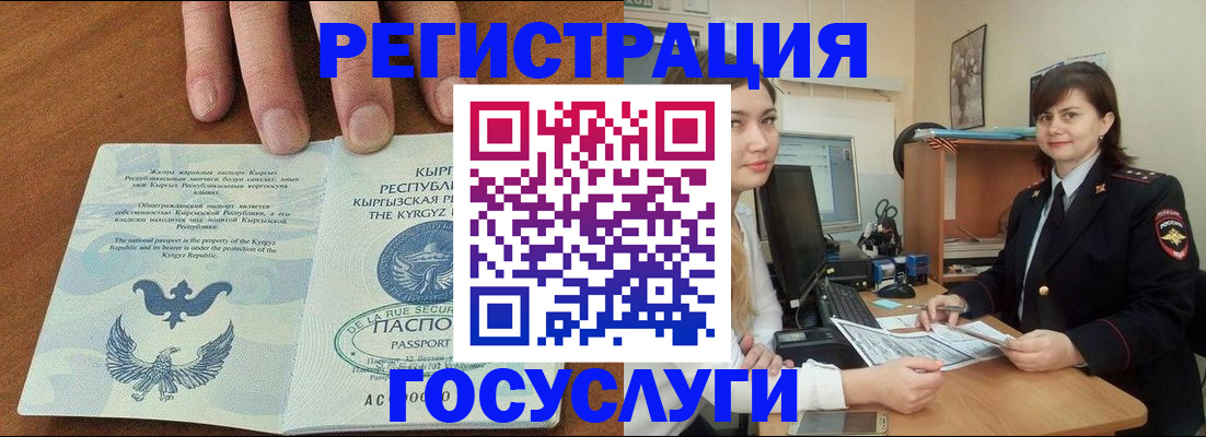 прописка иностранных граждан в Павлово