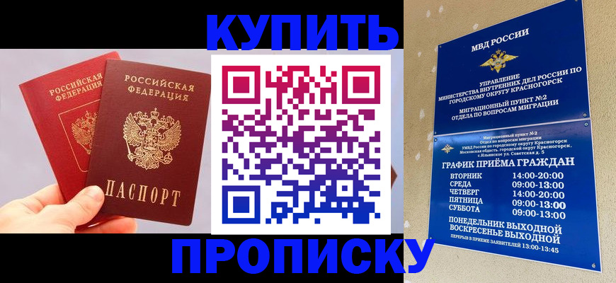 миграционный учет в Павлово