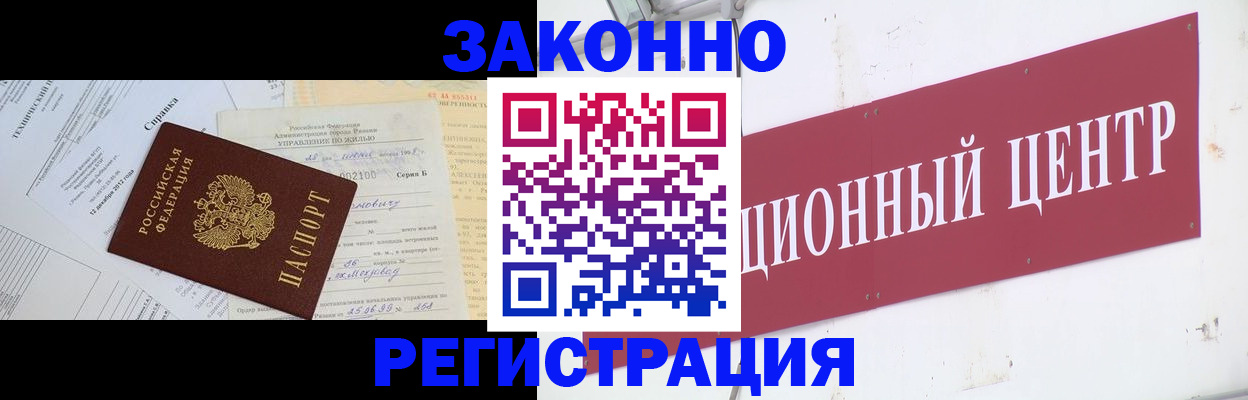 временная регистрация адрес в Павлово