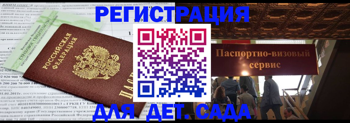 прописка гарантия в Павлово
